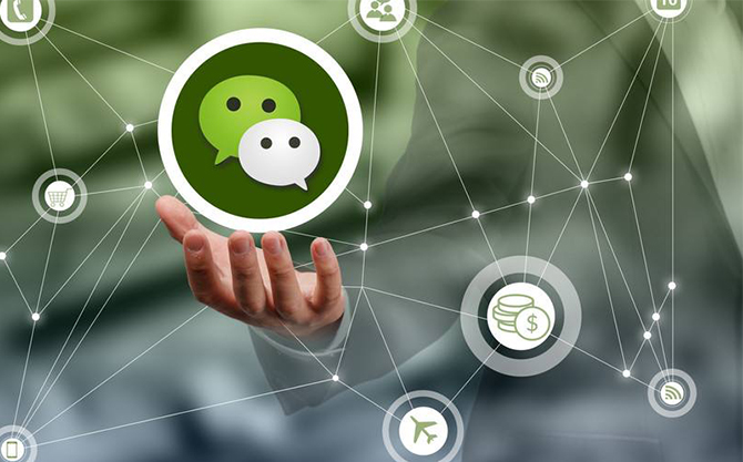 临淄浅析微信开发可以为企业带来的几个作用