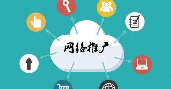 临淄传统企业做网络推广应该要明白这3个重要问题