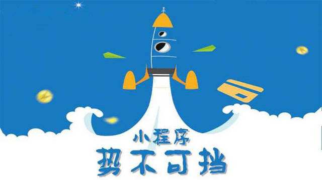 临淄微信小程序开发如何助力传统零售商突破经营难题