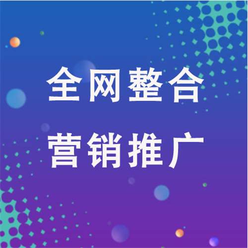 临淄企业网络推广老是没有客户的原因是什么呢
