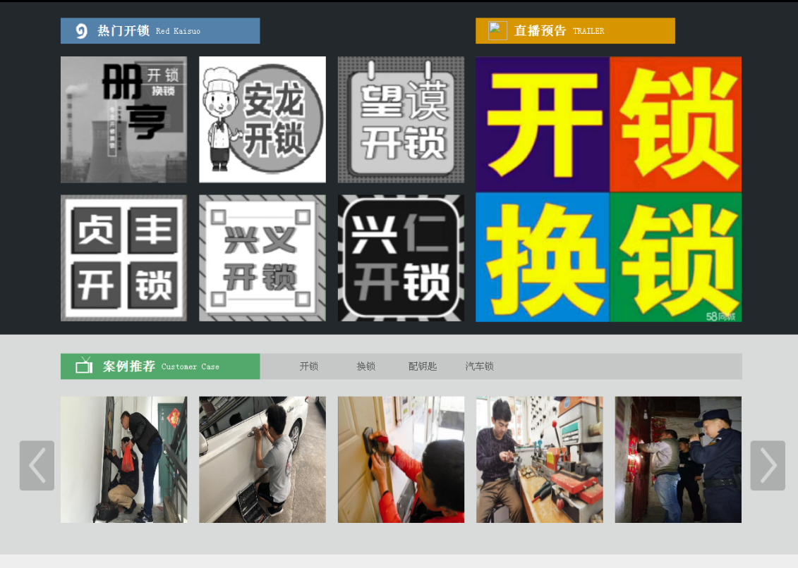 临淄黔西南开锁网门户网站